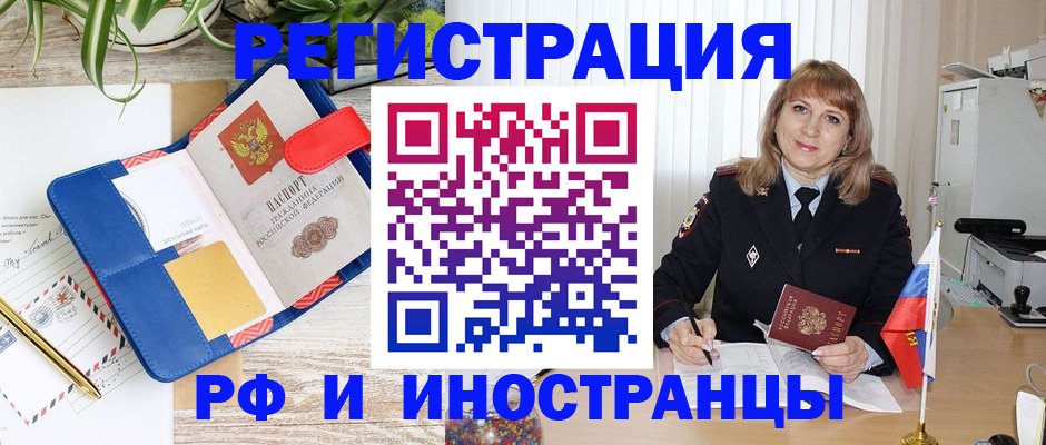 прописка ребенка в Котельниче