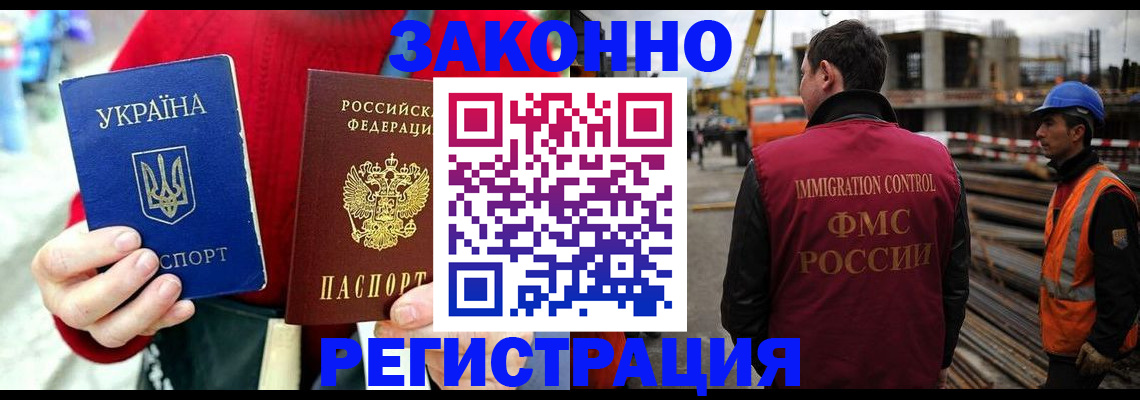 прописка для кредита в Котельниче