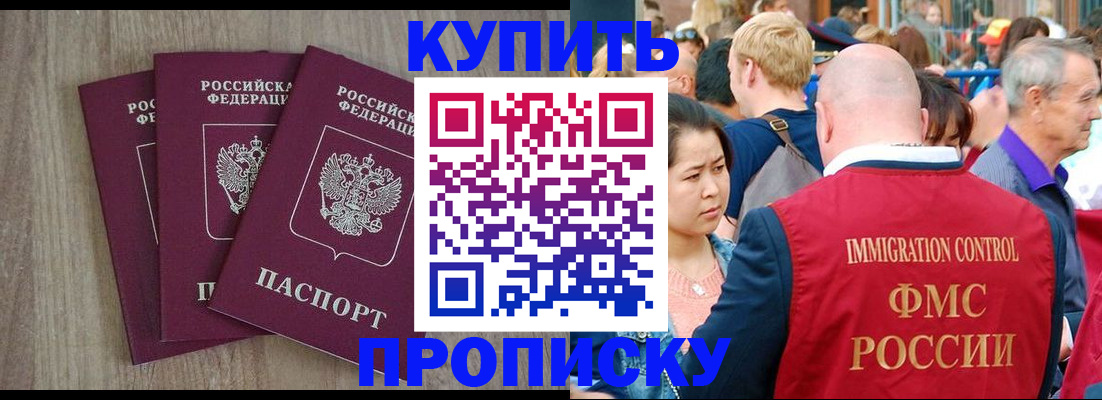 прописка для работы в Котельниче